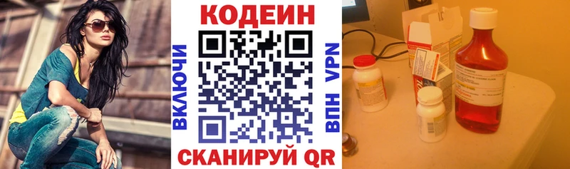 Codein Purple Drank  Задонск 