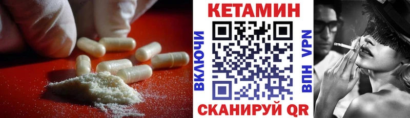 КЕТАМИН VHQ где купить наркотик Задонск