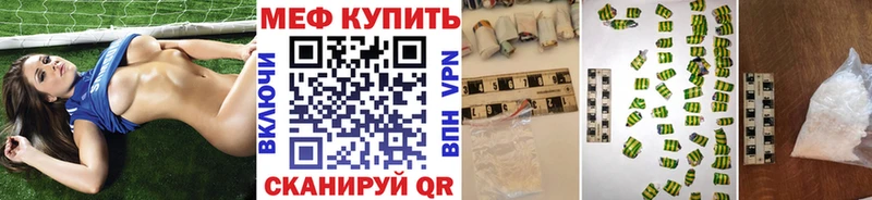 Мефедрон кристаллы Задонск