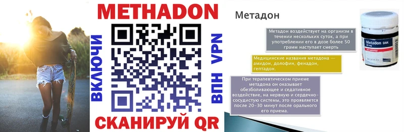 МЕТАДОН VHQ  купить наркотик  кракен как зайти  Задонск 