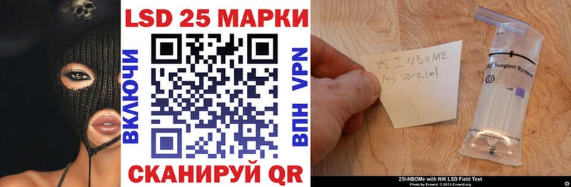 Марки 25I-NBOMe 1500мкг  где можно купить наркотик  Задонск 